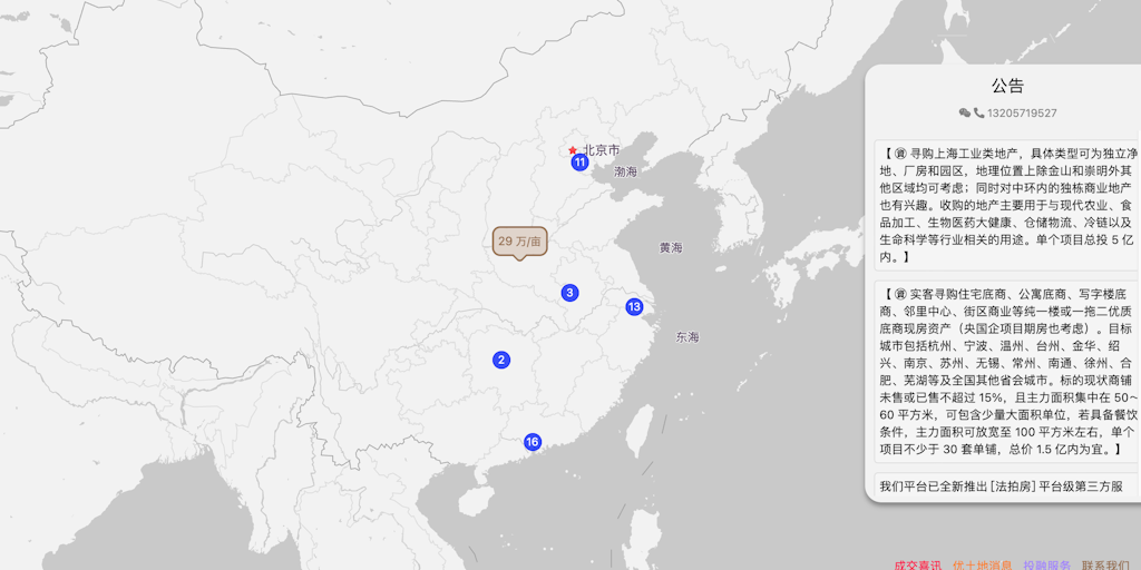 U2di（优土地）